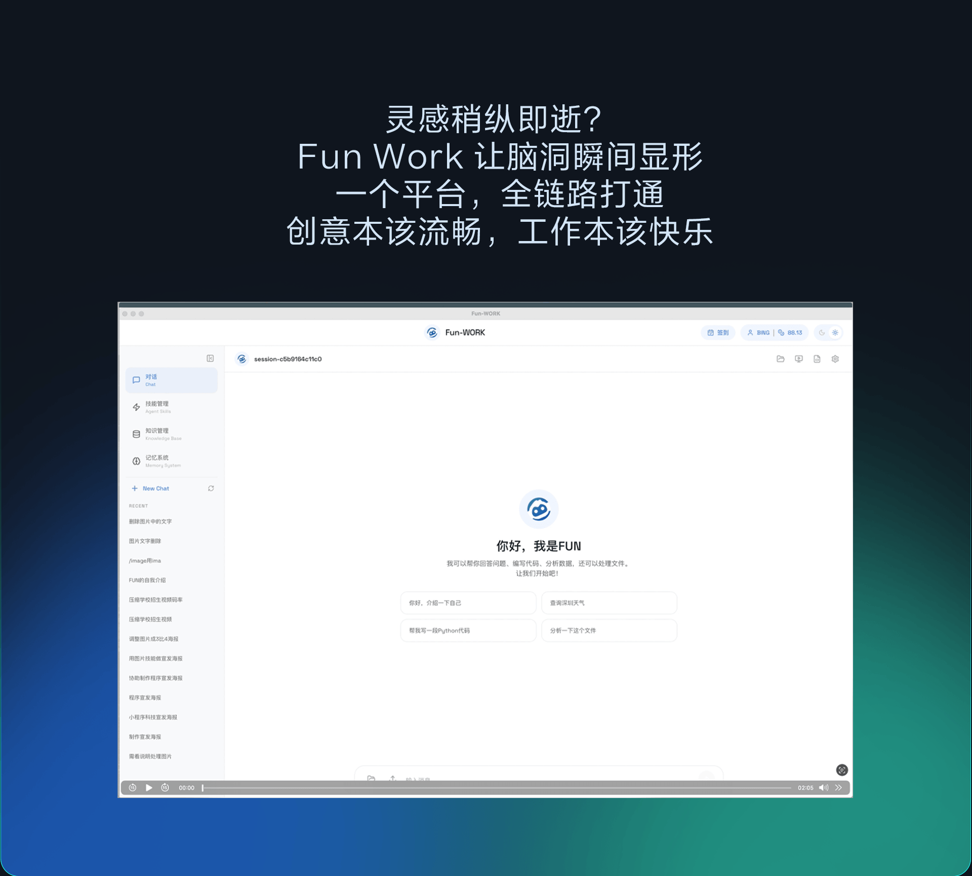 基础设置和登录页面演示