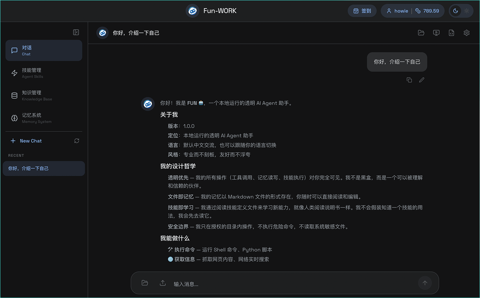Fun-WORK 桌面界面截图